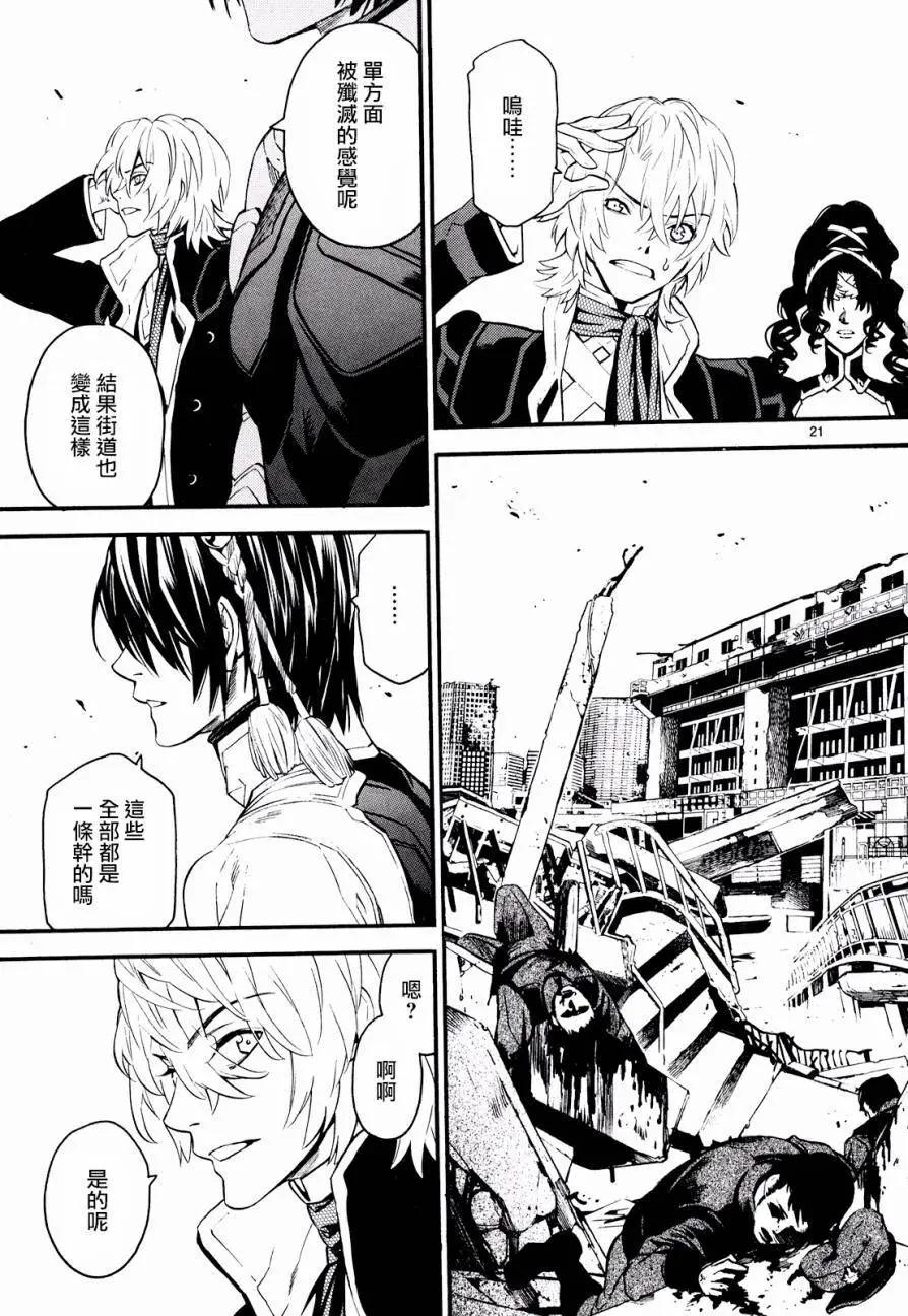 《SWORD GAI 装刀凯》第22回 第27页