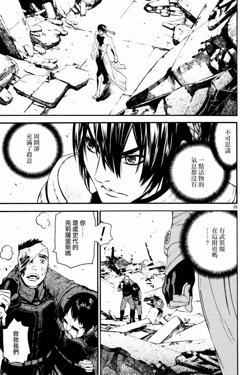 《SWORD GAI 装刀凯》第22回 第31页