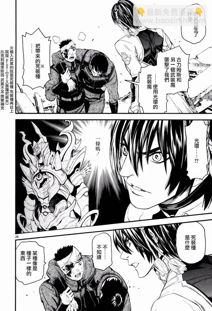 《SWORD GAI 装刀凯》第22回 第32页