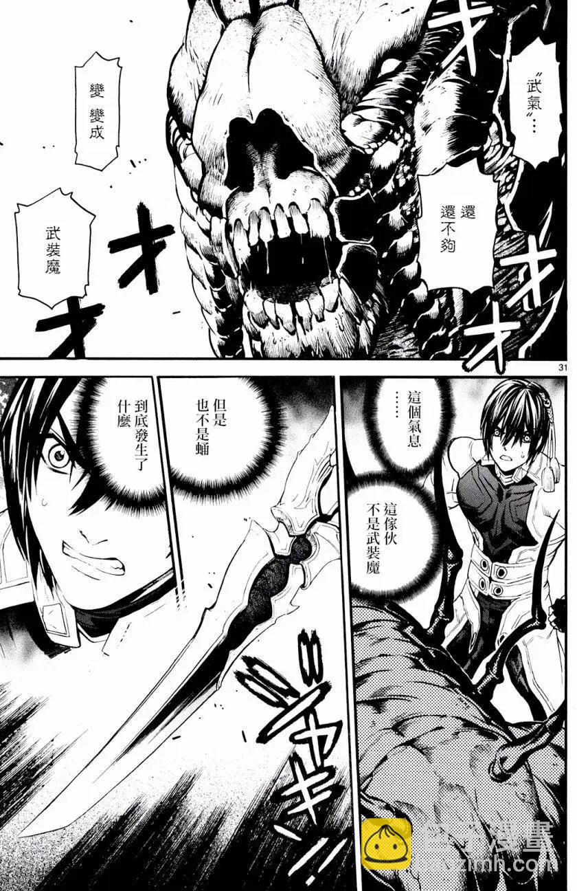 《SWORD GAI 装刀凯》第22回 第37页