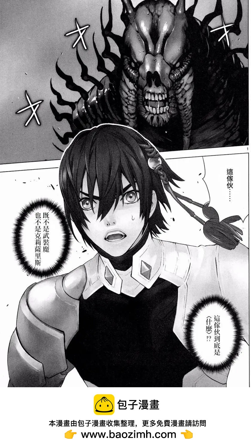 《SWORD GAI 装刀凯》第22回 第39页