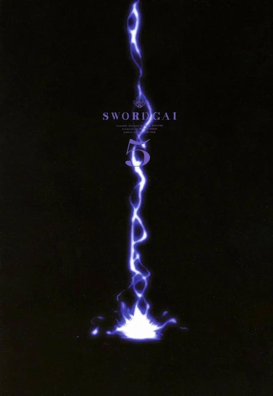 《SWORD GAI 装刀凯》第22回 第3页