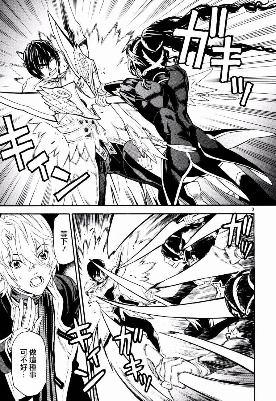 《SWORD GAI 装刀凯》第22回 第9页