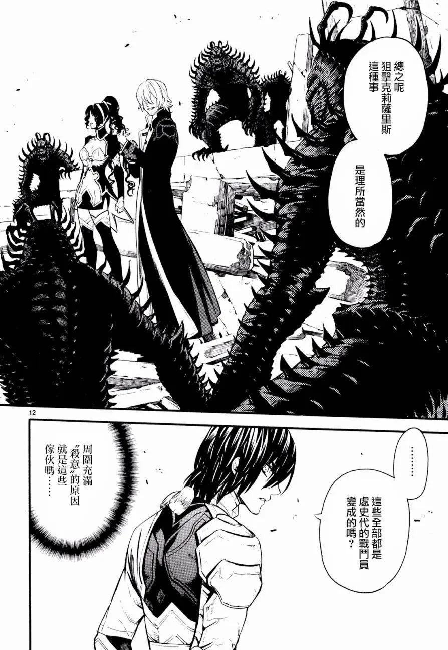 《SWORD GAI 装刀凯》第23回 第11页