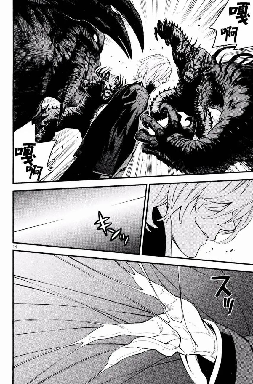 《SWORD GAI 装刀凯》第23回 第13页