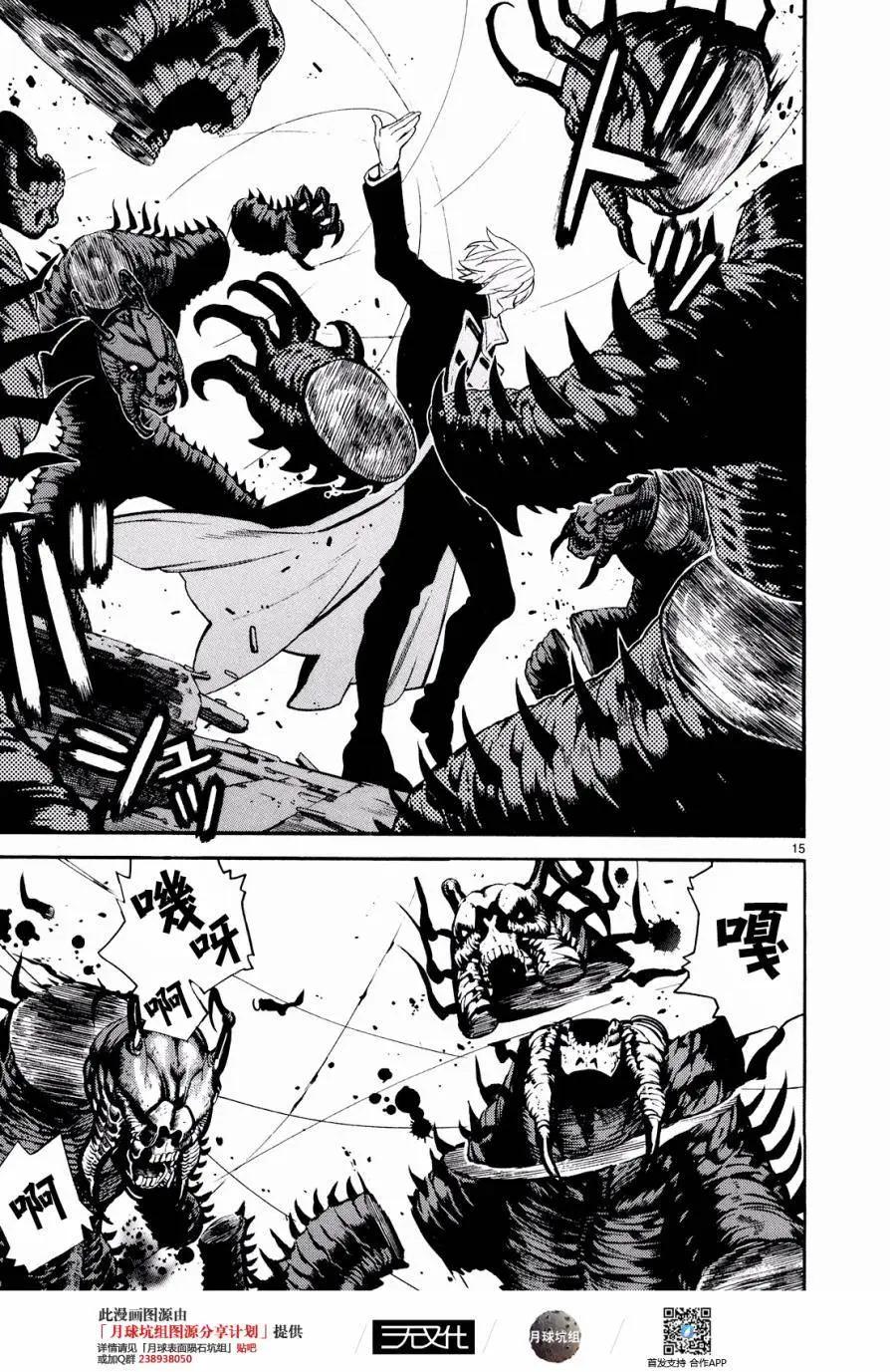 《SWORD GAI 装刀凯》第23回 第14页