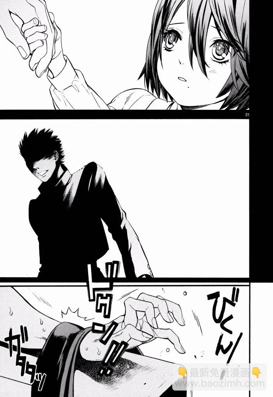 《SWORD GAI 装刀凯》第23回 第19页