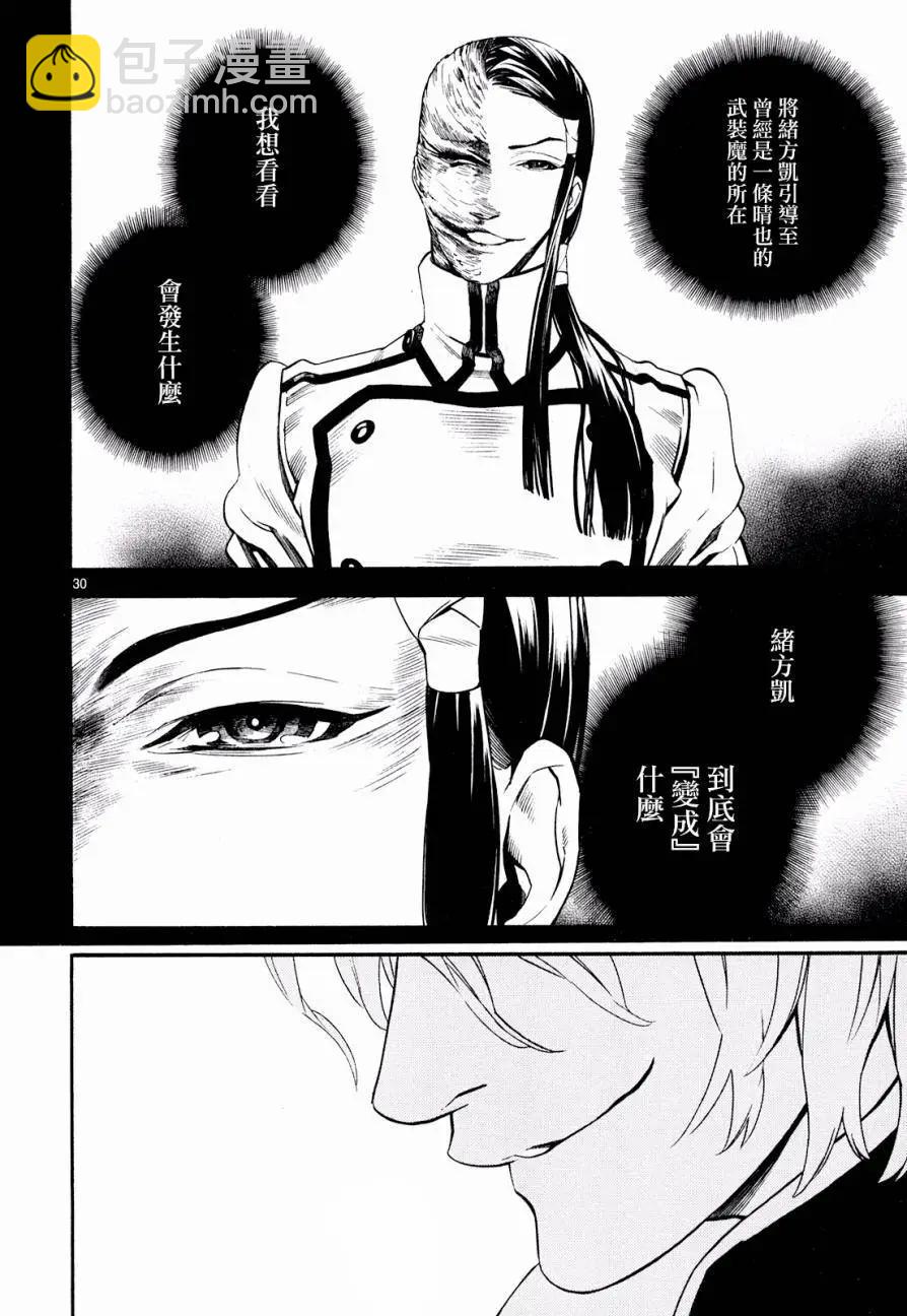 《SWORD GAI 装刀凯》第23回 第28页