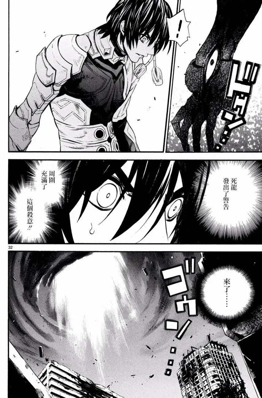 《SWORD GAI 装刀凯》第23回 第30页