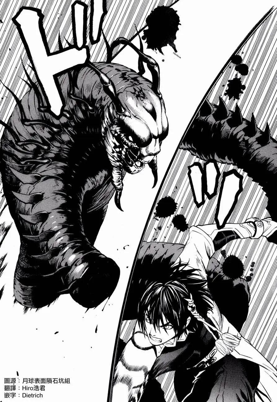 《SWORD GAI 装刀凯》第23回 第4页