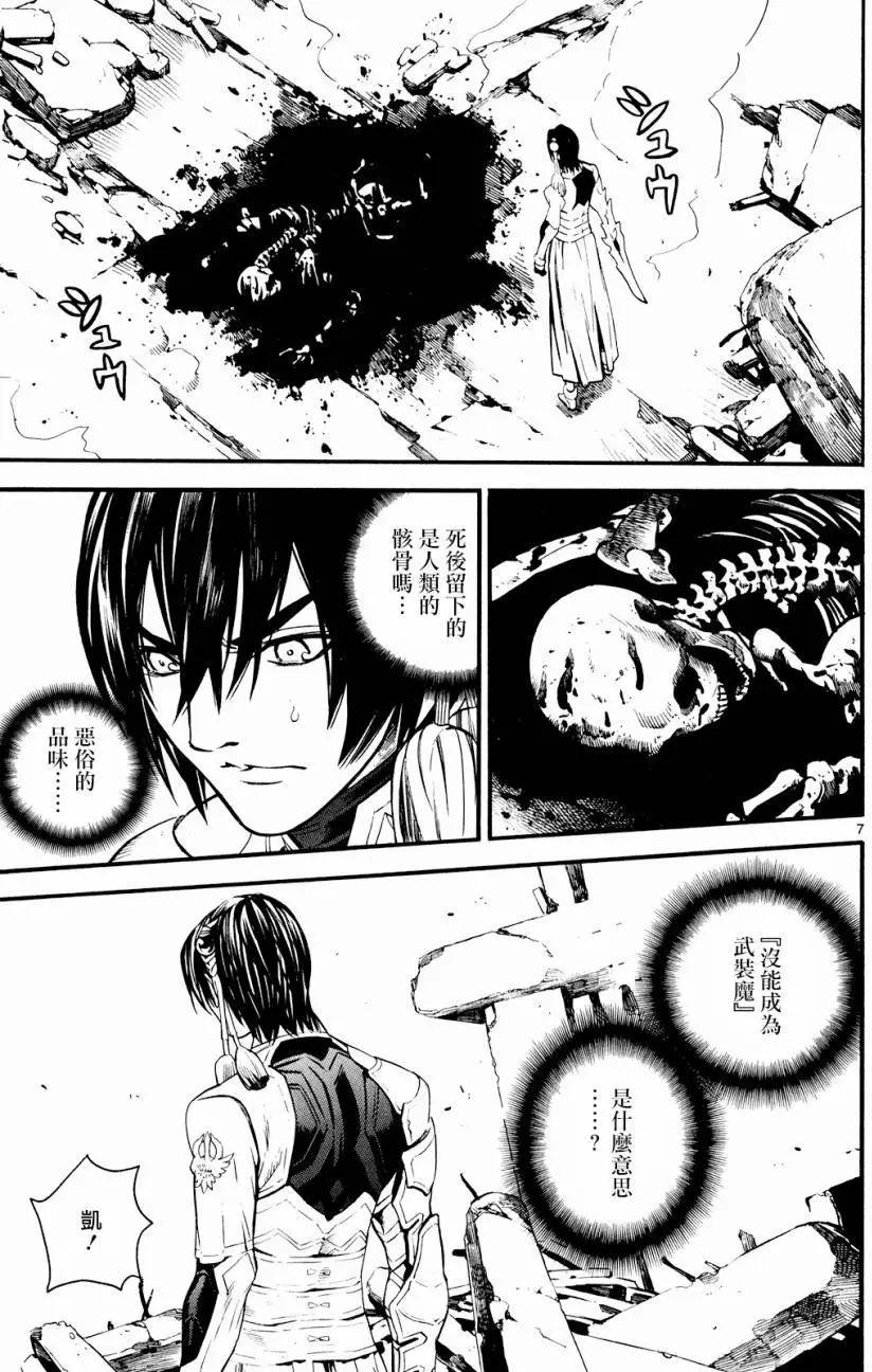 《SWORD GAI 装刀凯》第23回 第6页