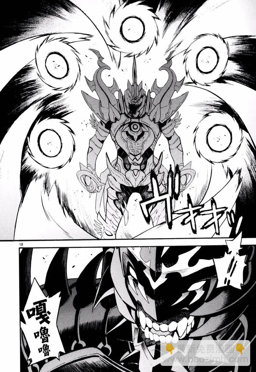 《SWORD GAI 装刀凯》第25回 第17页