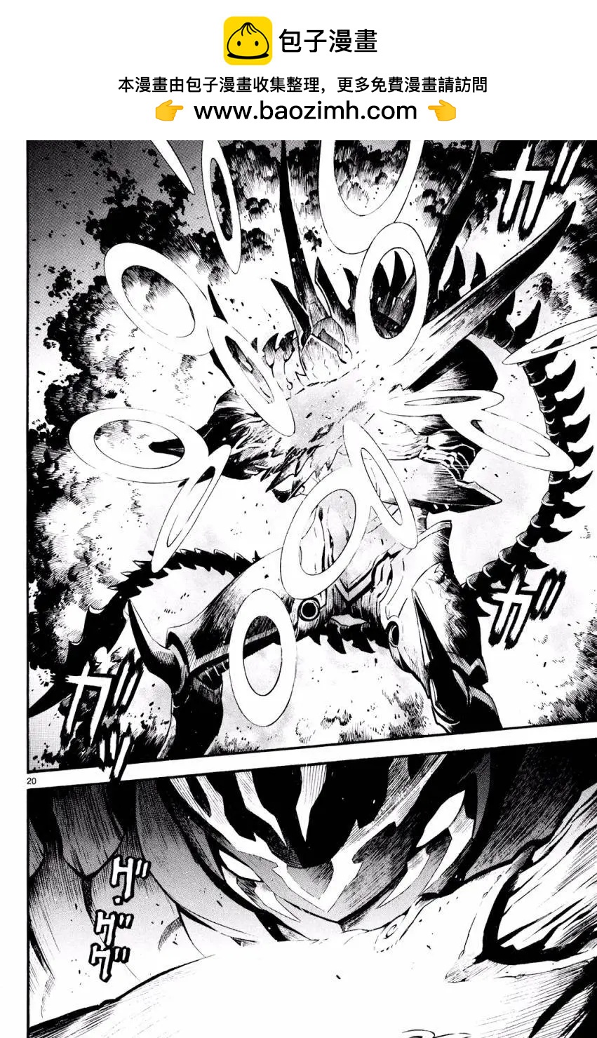 《SWORD GAI 装刀凯》第25回 第19页