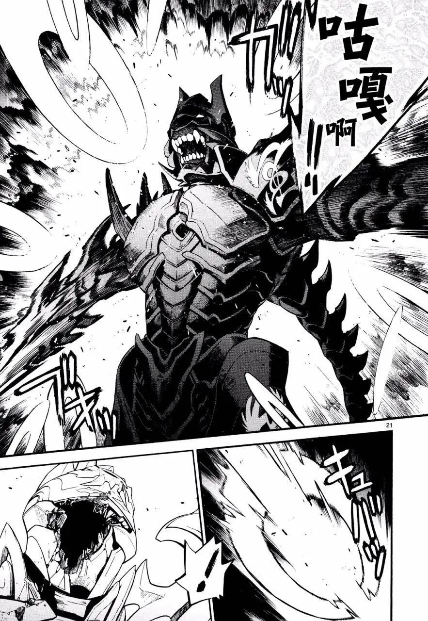 《SWORD GAI 装刀凯》第25回 第20页