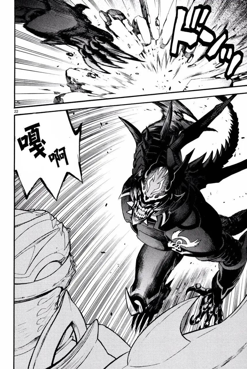 《SWORD GAI 装刀凯》第25回 第21页
