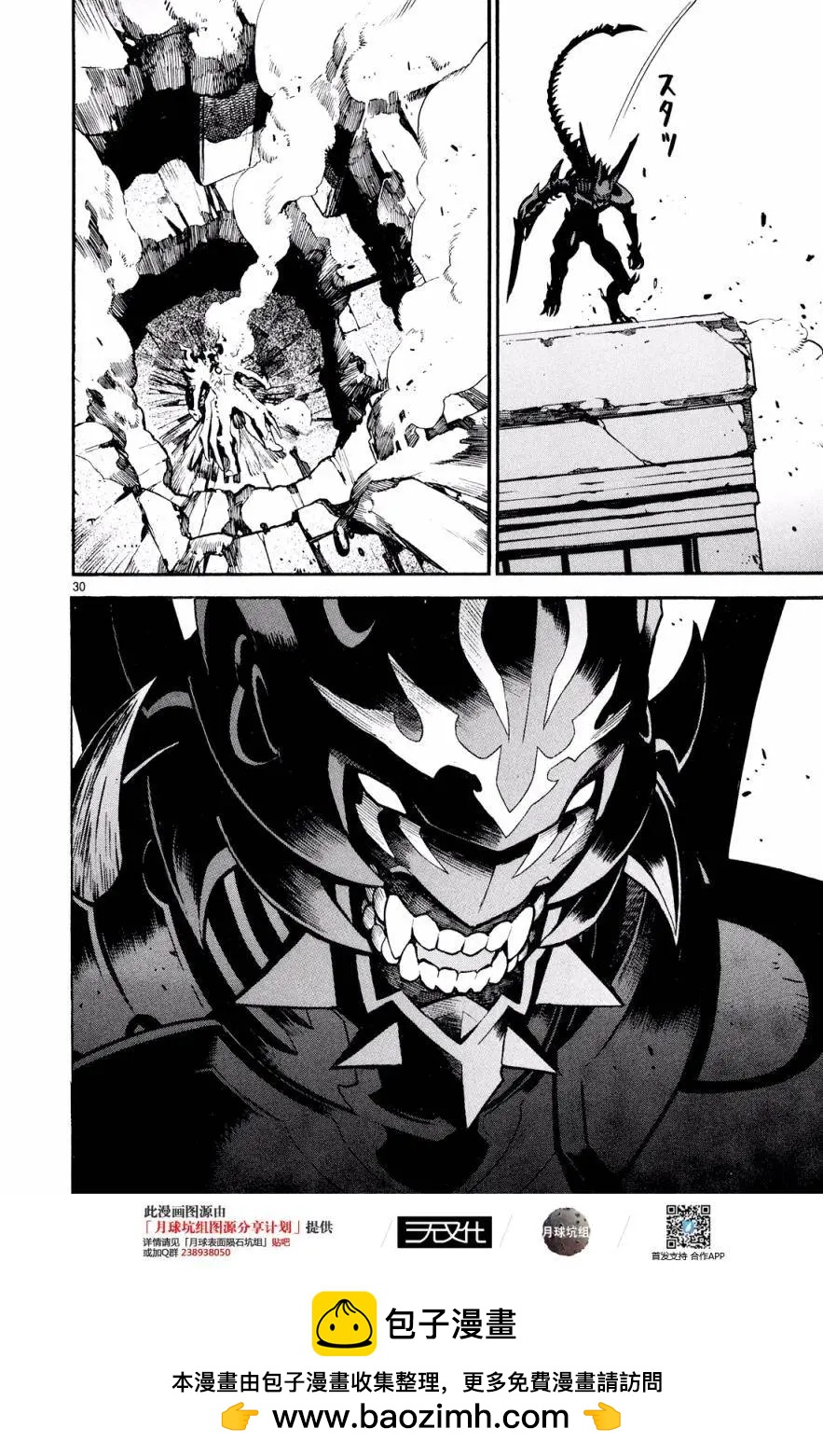 《SWORD GAI 装刀凯》第25回 第29页