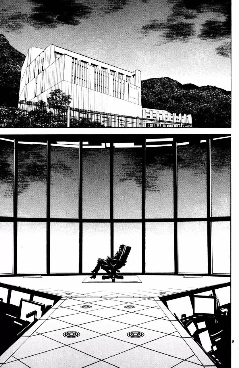 《SWORD GAI 装刀凯》第25回 第8页