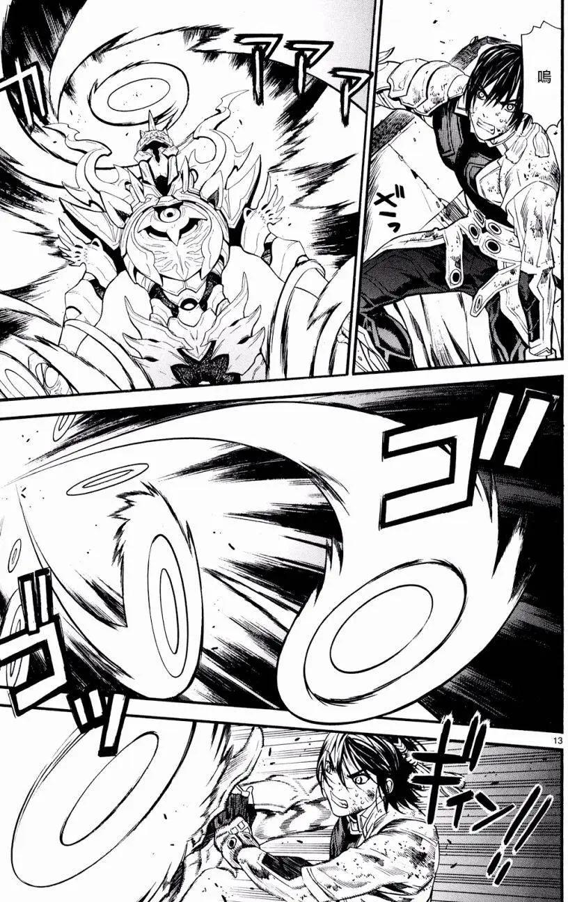 《SWORD GAI 装刀凯》第24回 第13页