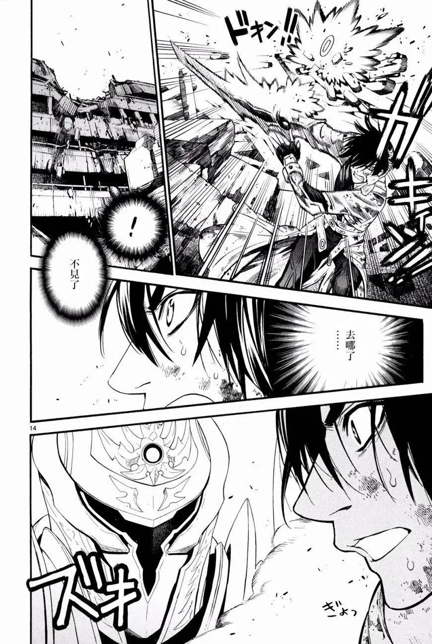 《SWORD GAI 装刀凯》第24回 第14页