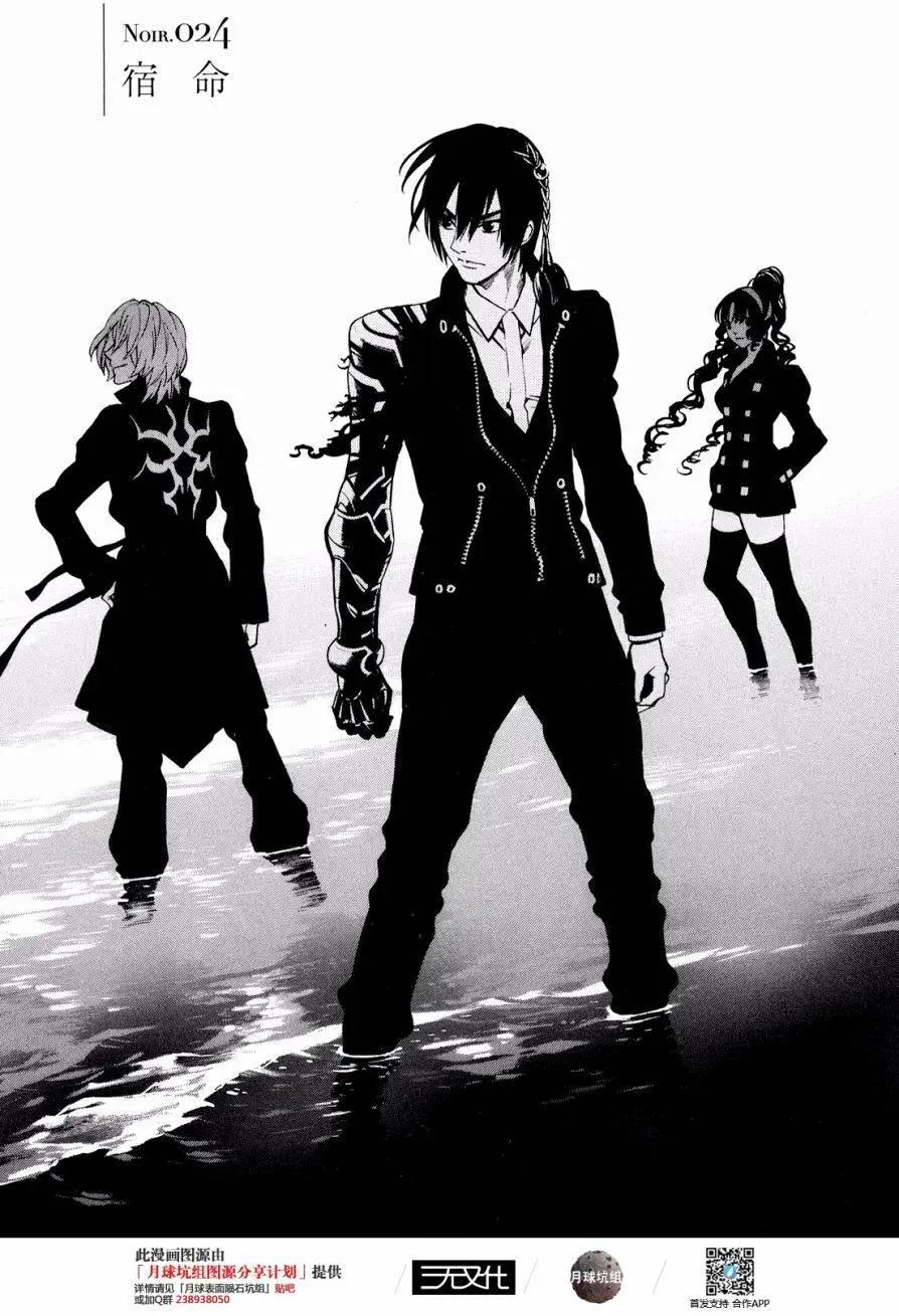 《SWORD GAI 装刀凯》第24回 第1页