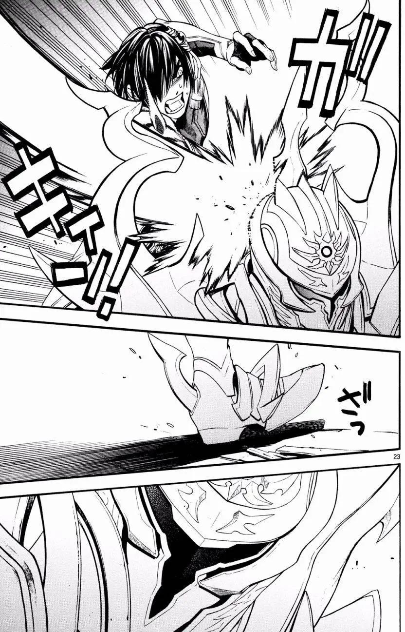 《SWORD GAI 装刀凯》第24回 第23页