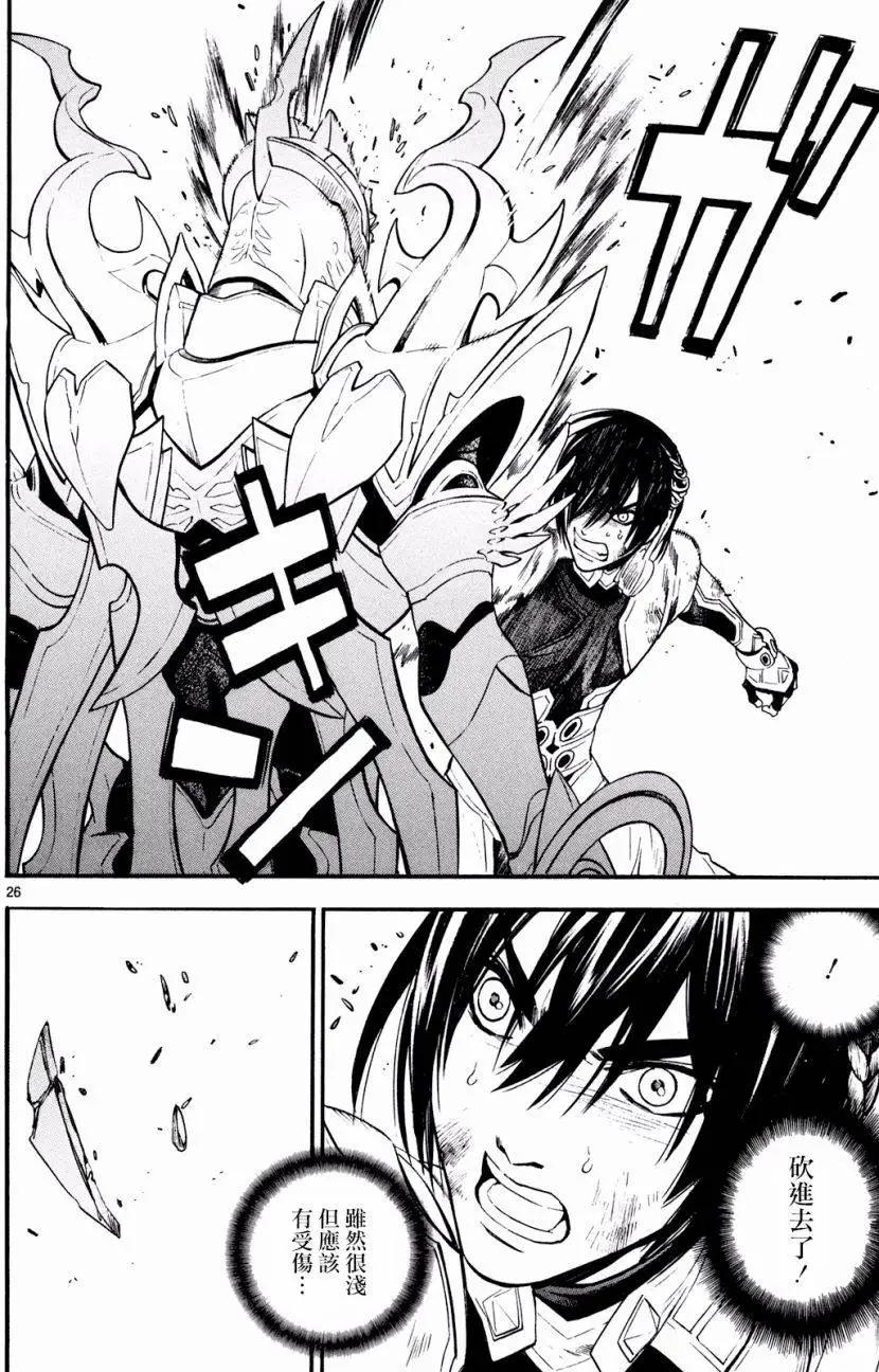 《SWORD GAI 装刀凯》第24回 第26页