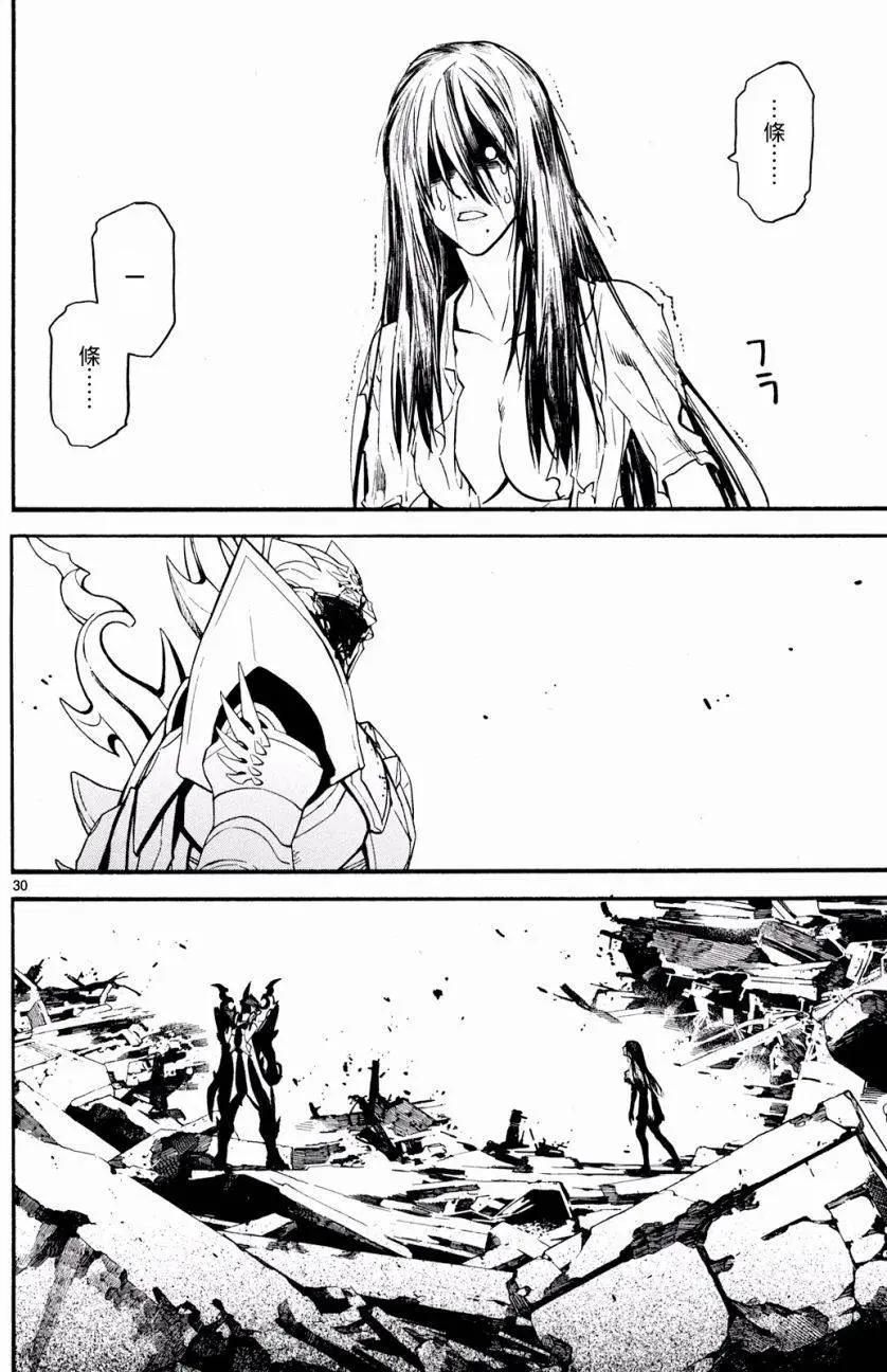 《SWORD GAI 装刀凯》第24回 第30页