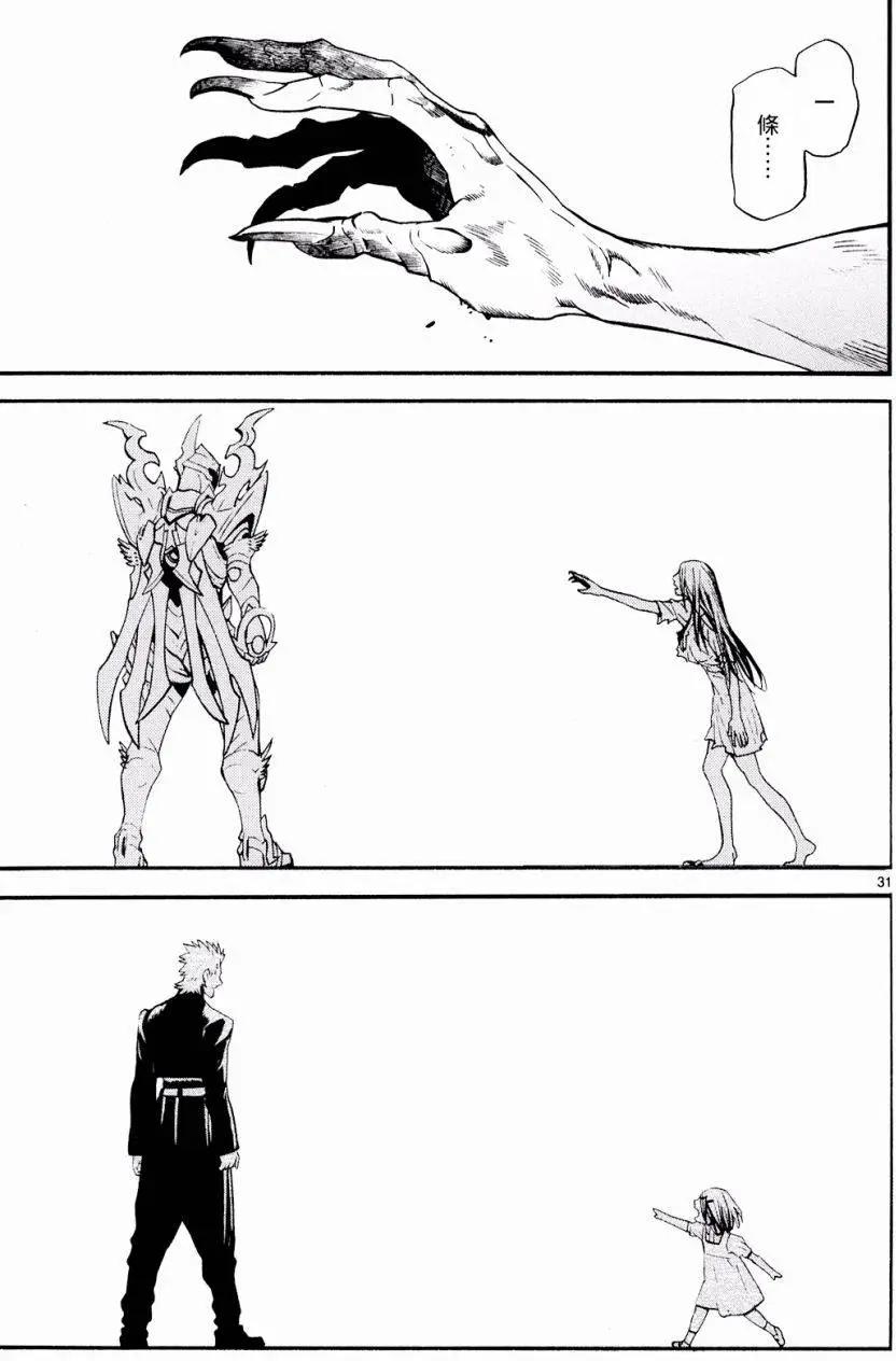 《SWORD GAI 装刀凯》第24回 第31页