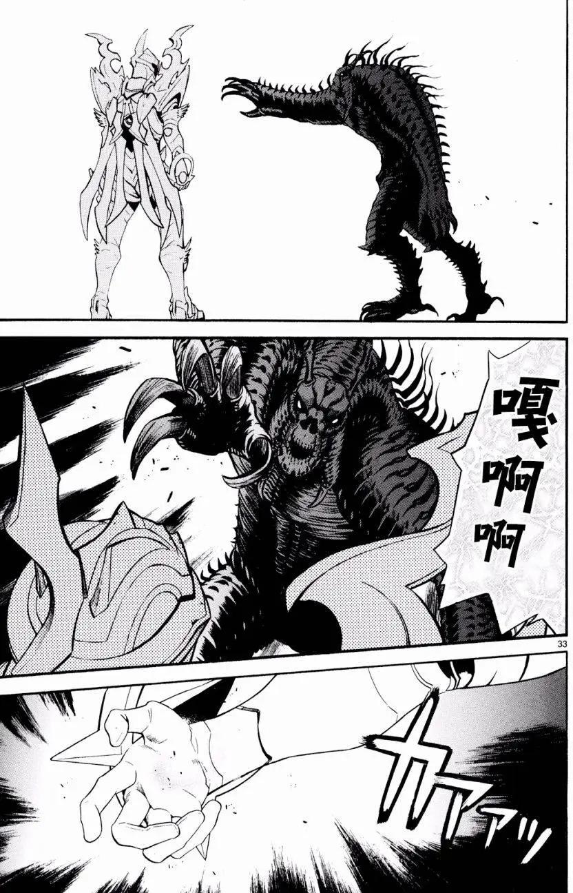 《SWORD GAI 装刀凯》第24回 第33页