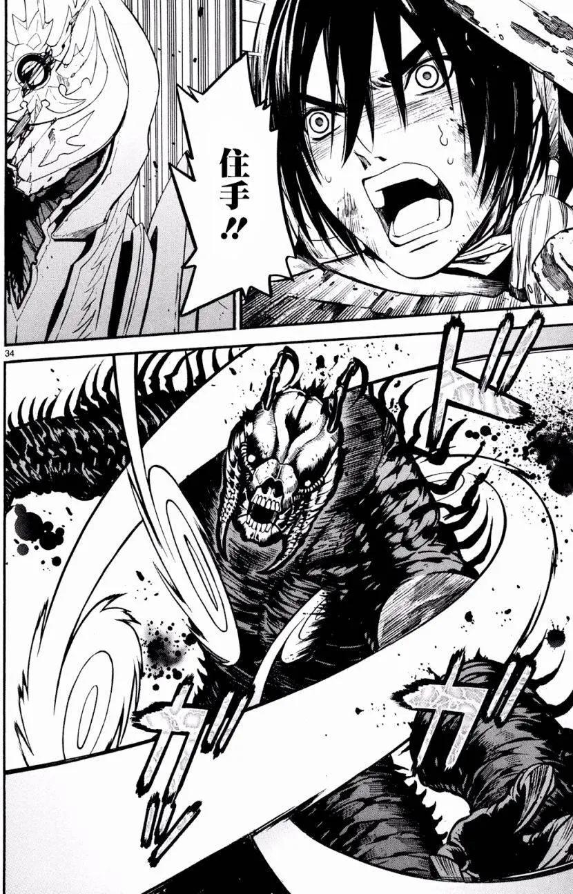 《SWORD GAI 装刀凯》第24回 第34页