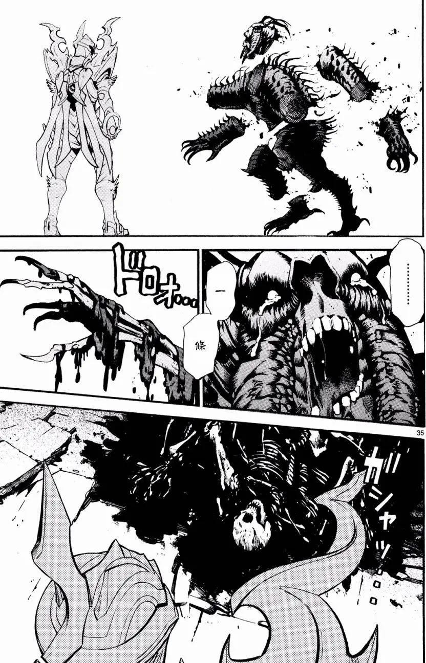 《SWORD GAI 装刀凯》第24回 第35页