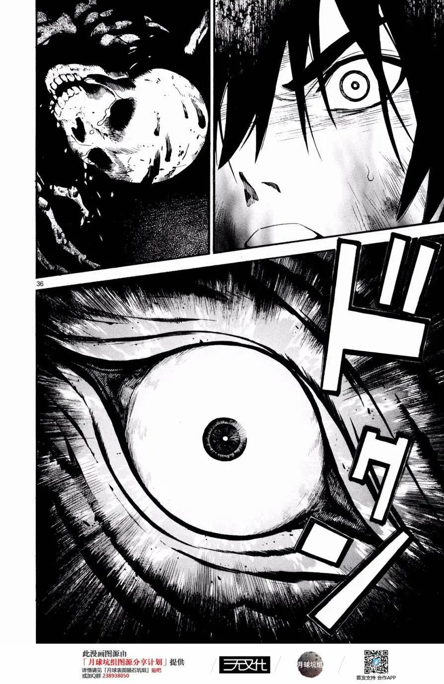 《SWORD GAI 装刀凯》第24回 第36页