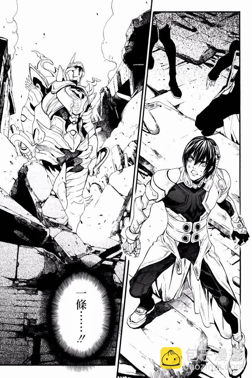 《SWORD GAI 装刀凯》第24回 第3页