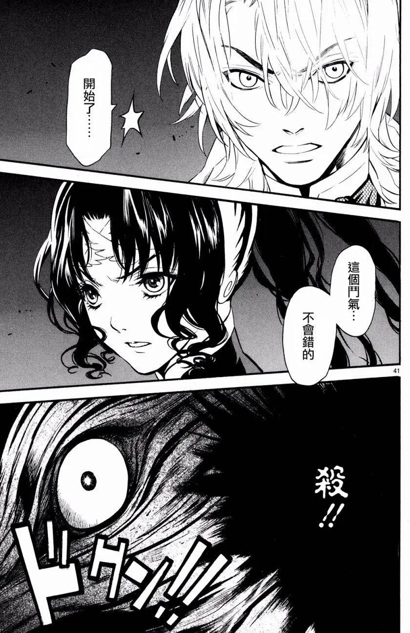 《SWORD GAI 装刀凯》第24回 第41页