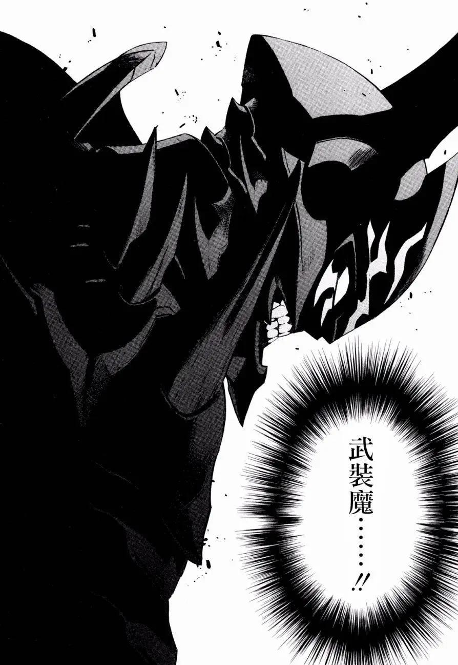 《SWORD GAI 装刀凯》第24回 第42页