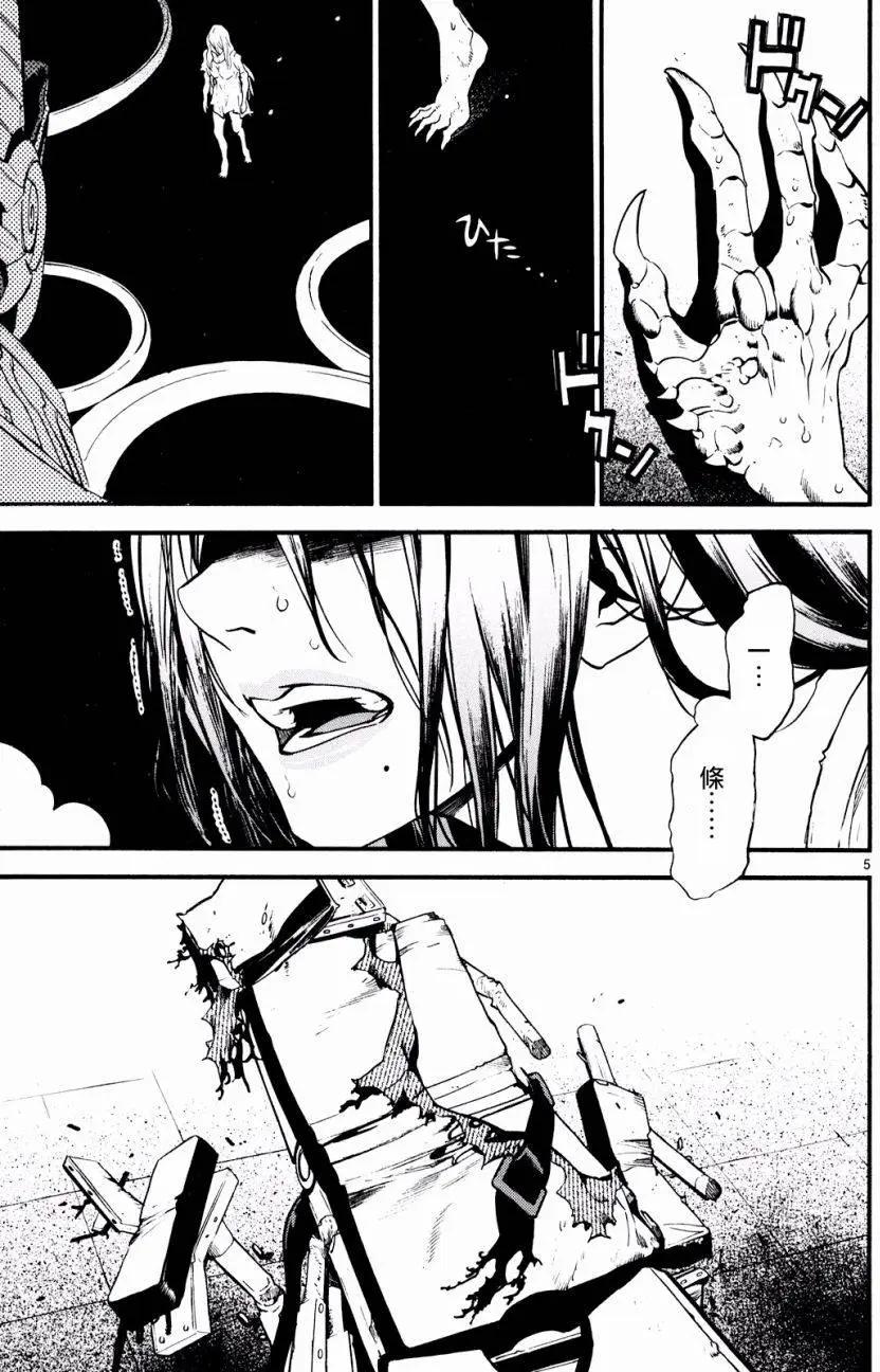 《SWORD GAI 装刀凯》第24回 第5页