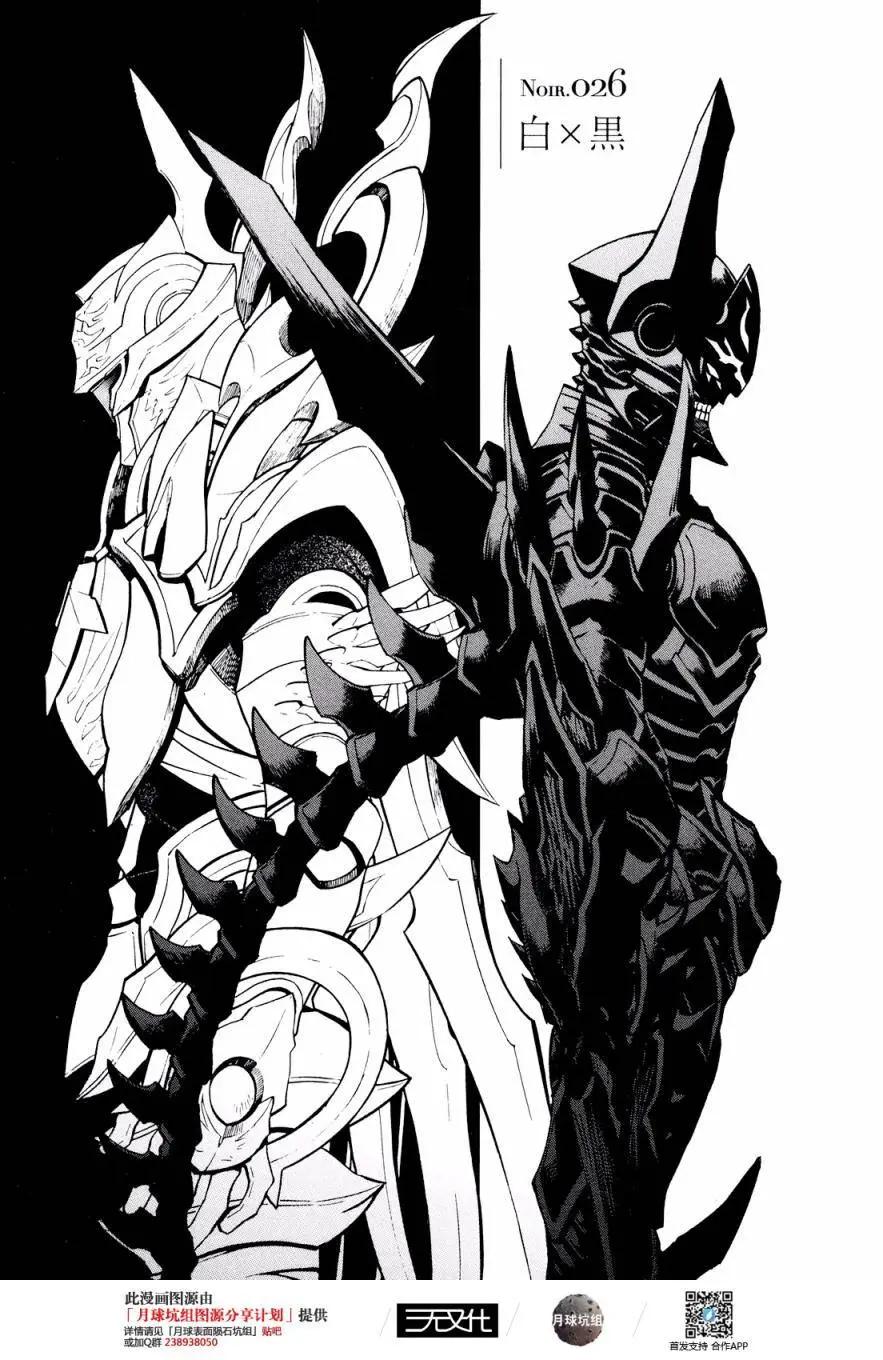 《SWORD GAI 装刀凯》第26回 第1页