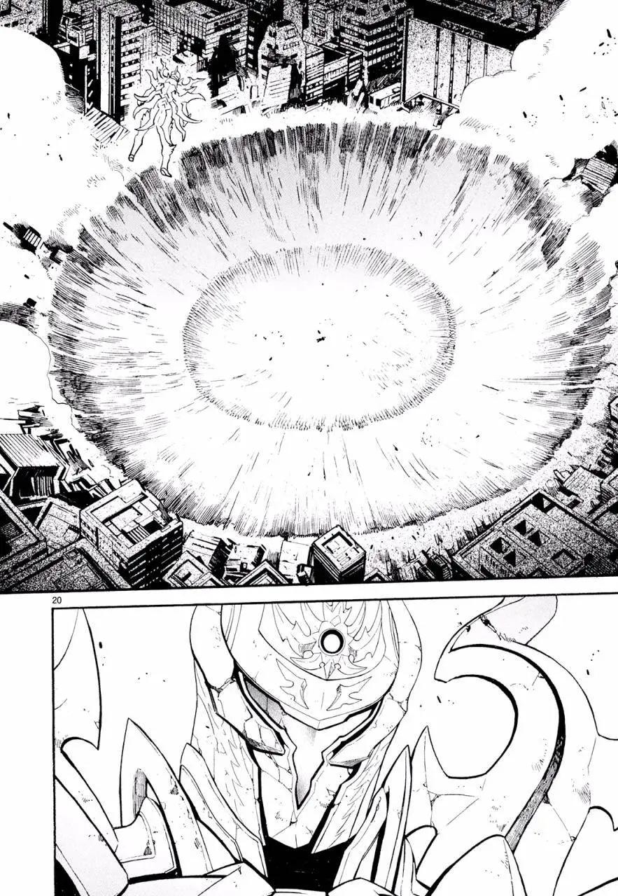 《SWORD GAI 装刀凯》第26回 第20页