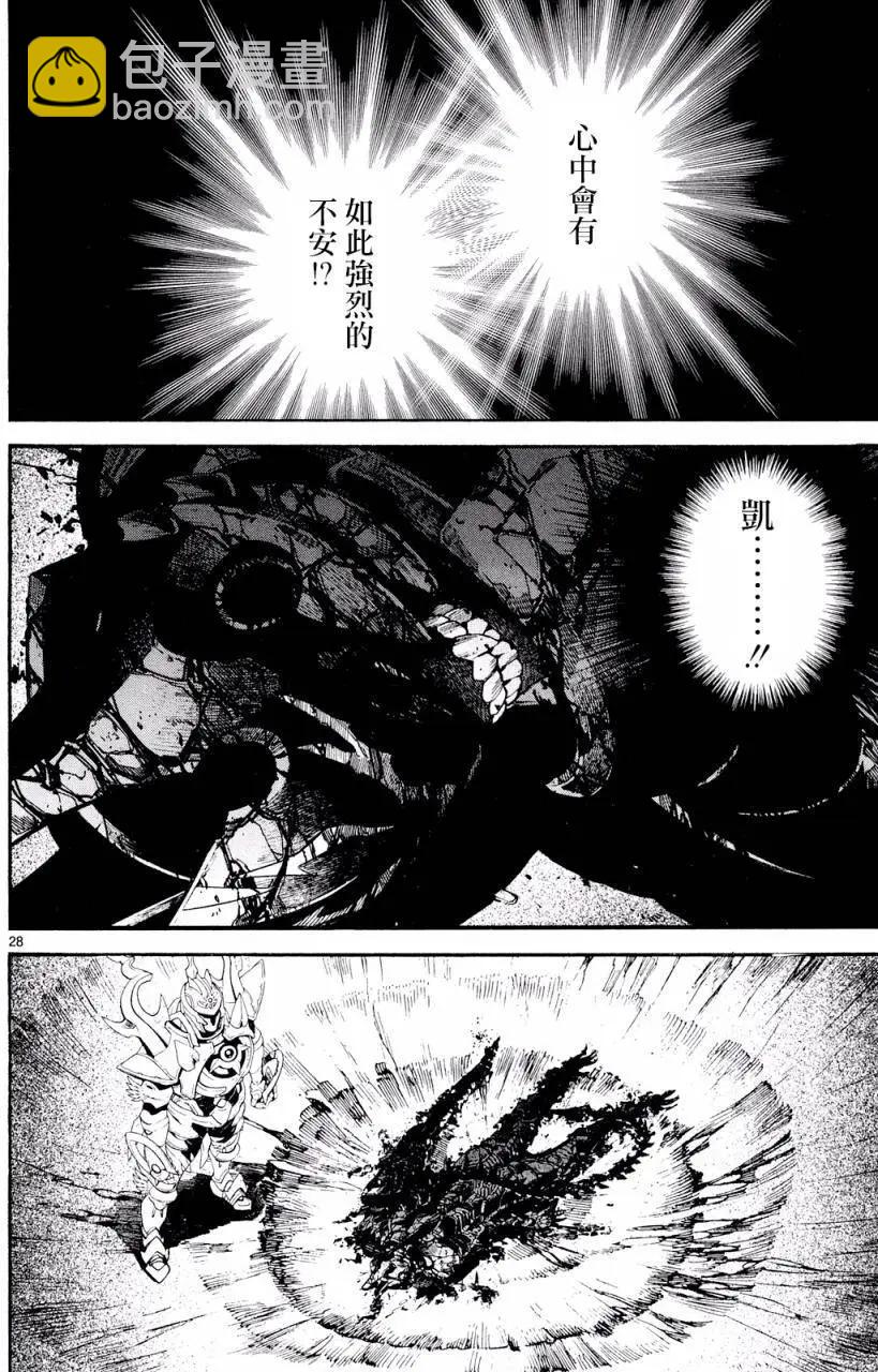 《SWORD GAI 装刀凯》第26回 第28页