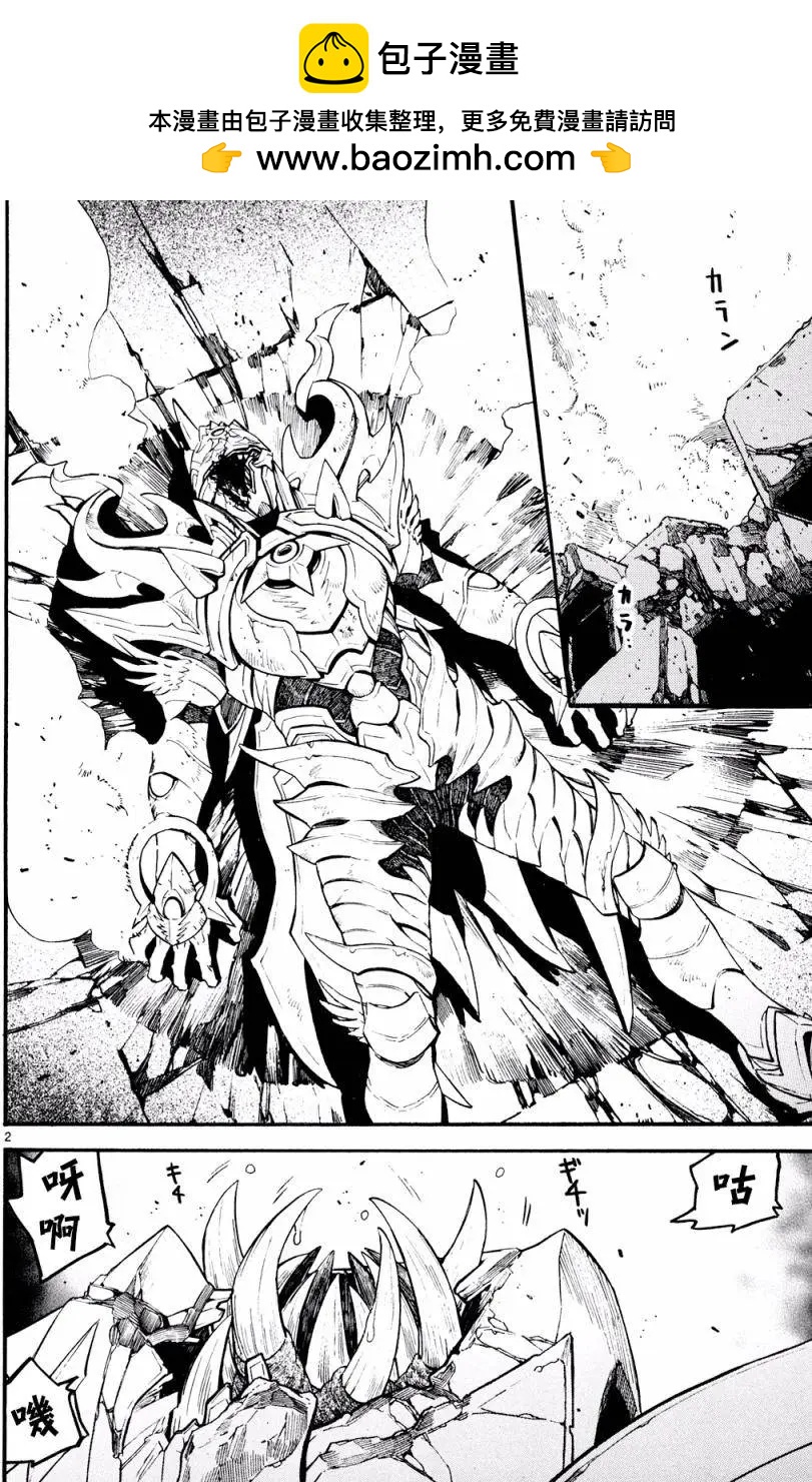 《SWORD GAI 装刀凯》第26回 第2页