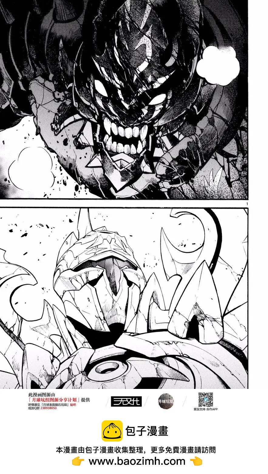《SWORD GAI 装刀凯》第26回 第33页