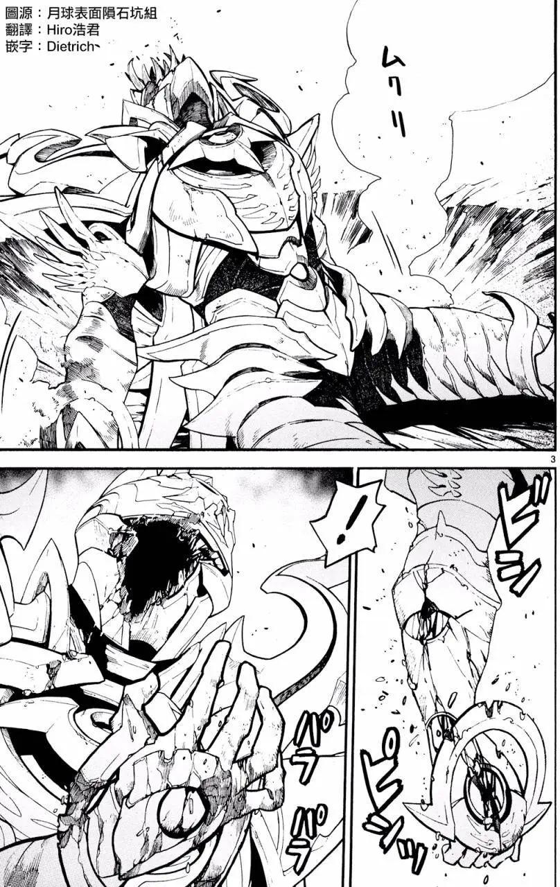 《SWORD GAI 装刀凯》第26回 第3页