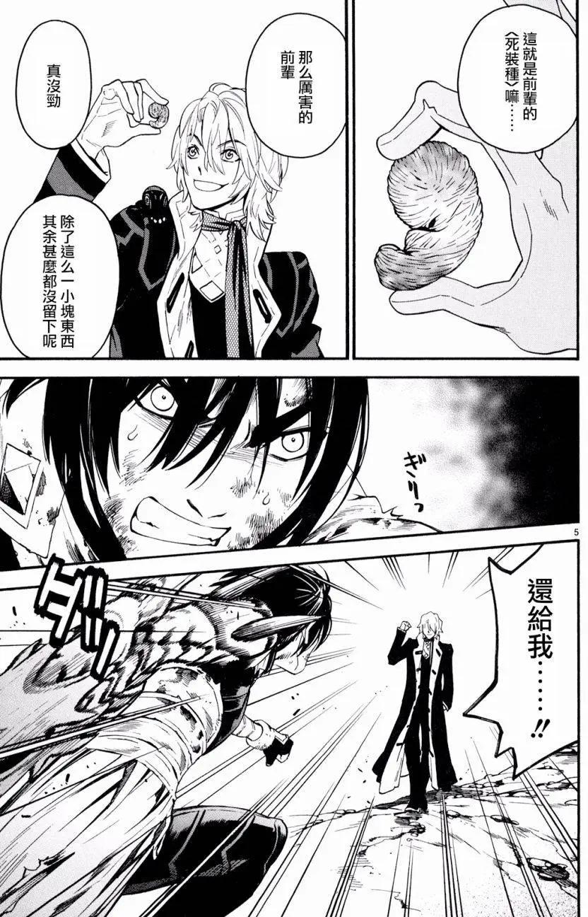 《SWORD GAI 装刀凯》第28回 第10页