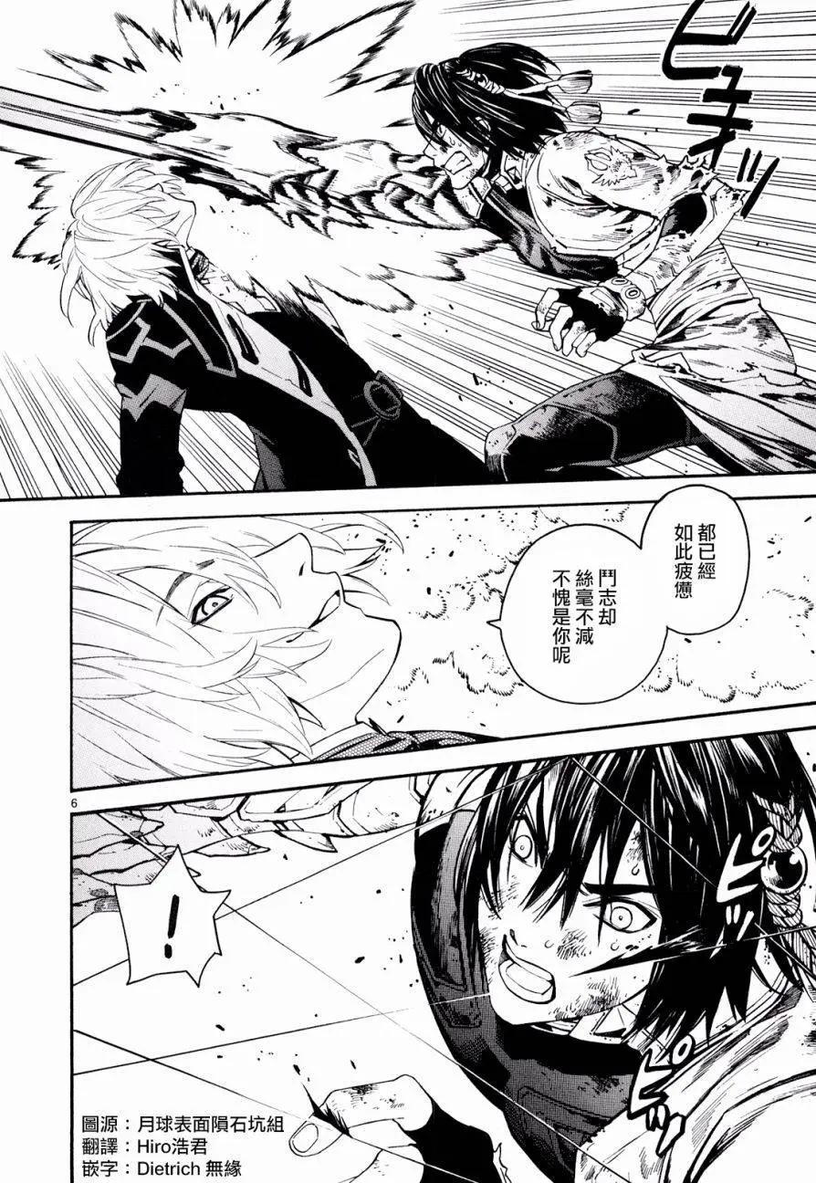 《SWORD GAI 装刀凯》第28回 第11页