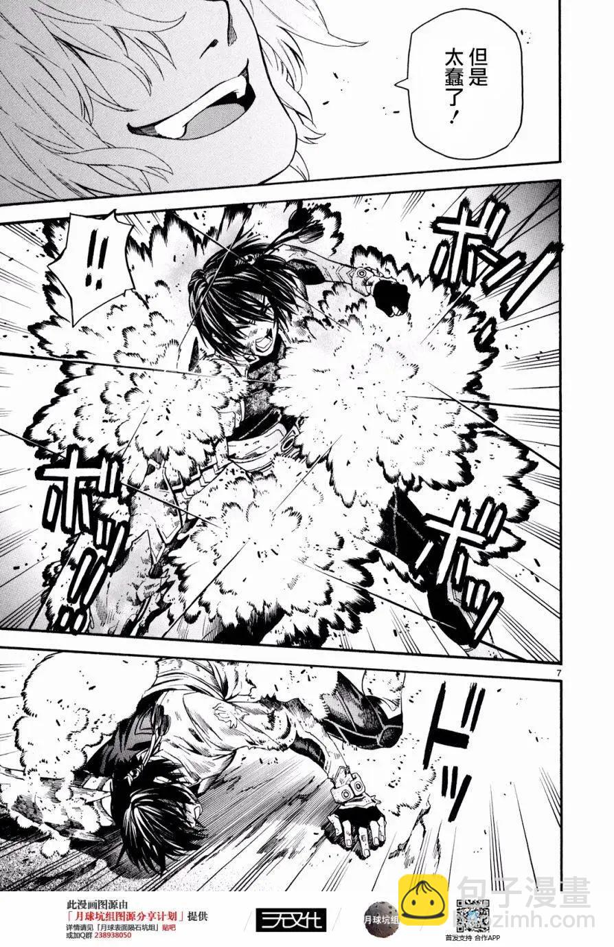 《SWORD GAI 装刀凯》第28回 第12页
