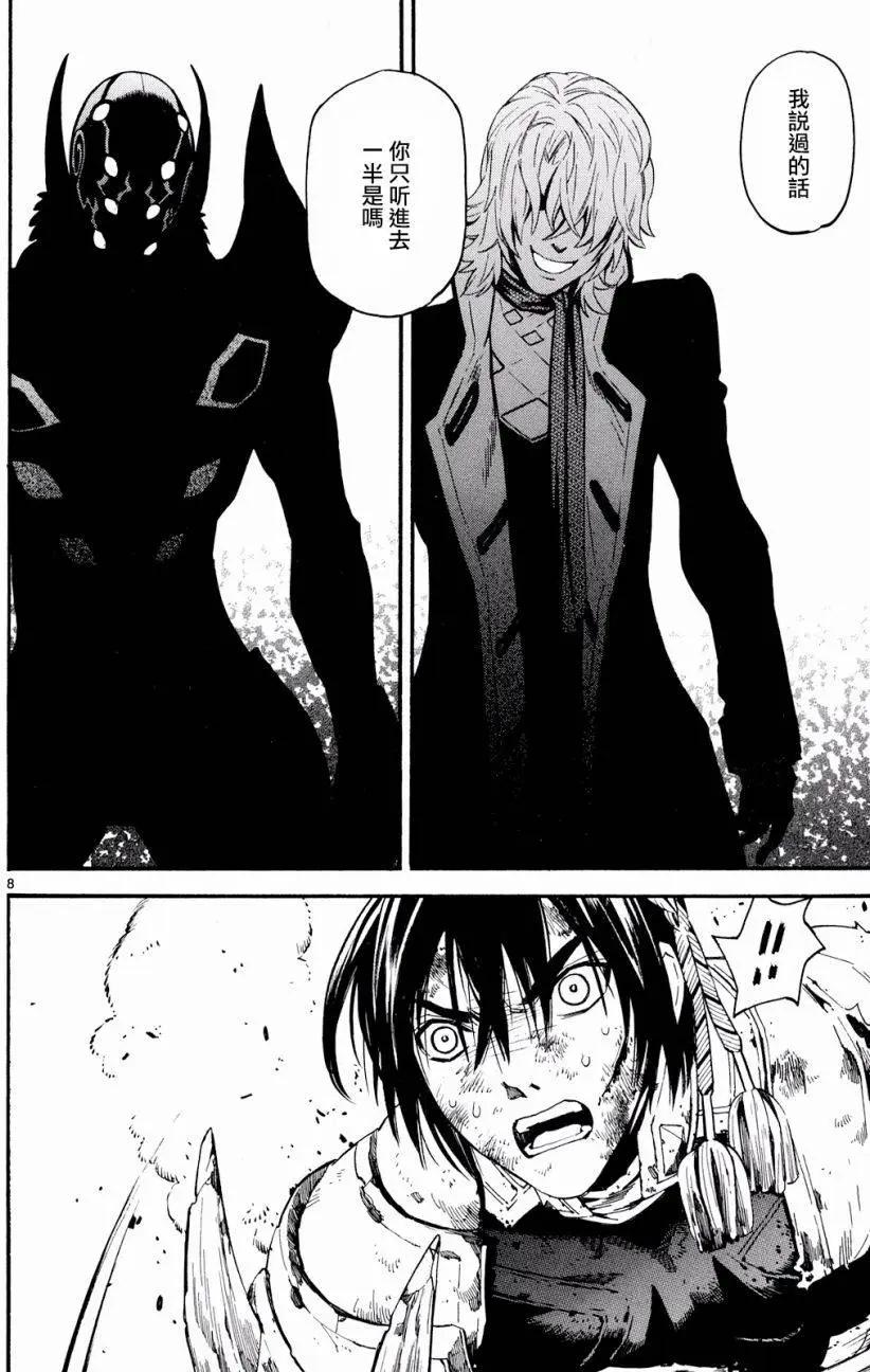 《SWORD GAI 装刀凯》第28回 第13页