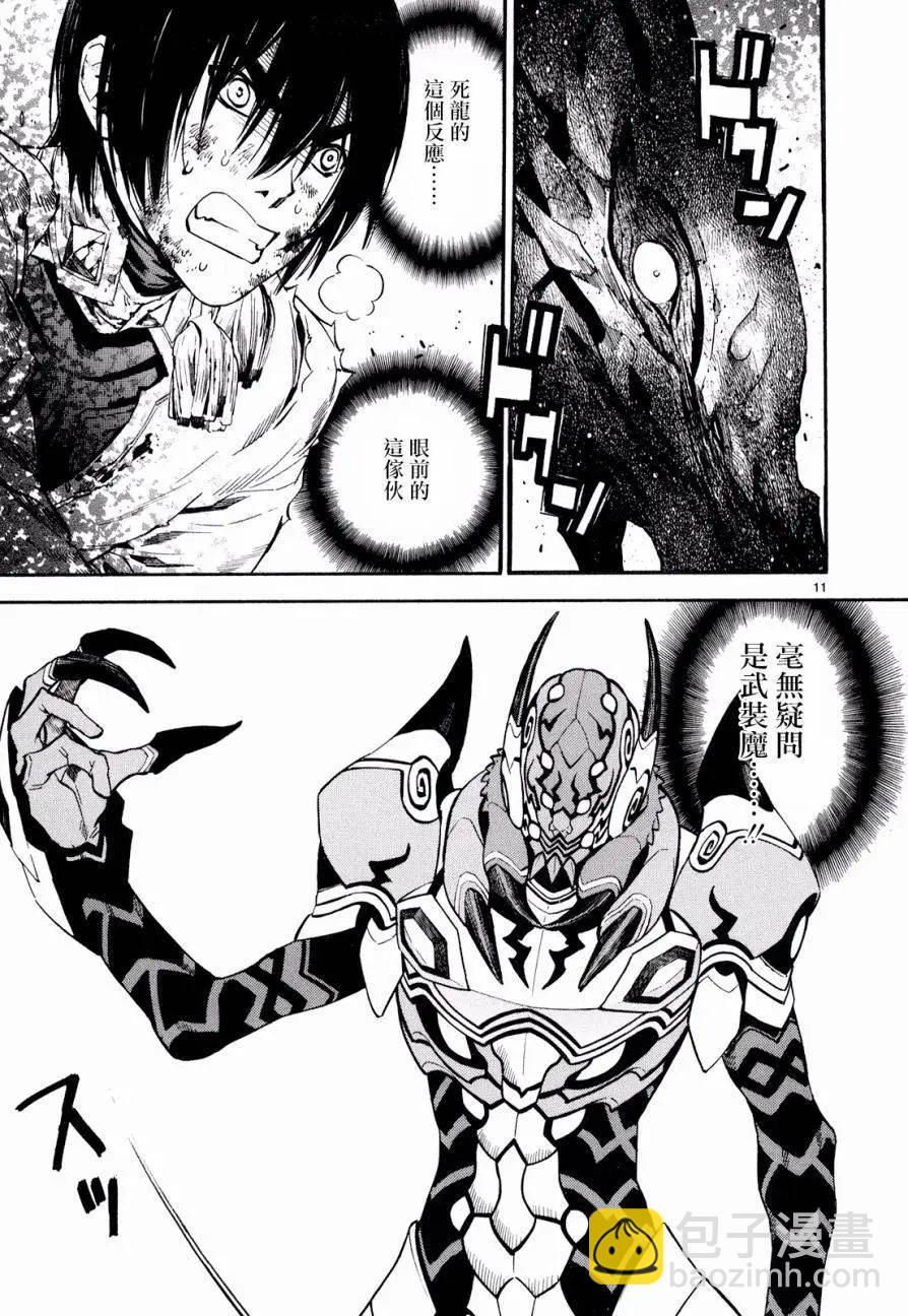 《SWORD GAI 装刀凯》第28回 第16页