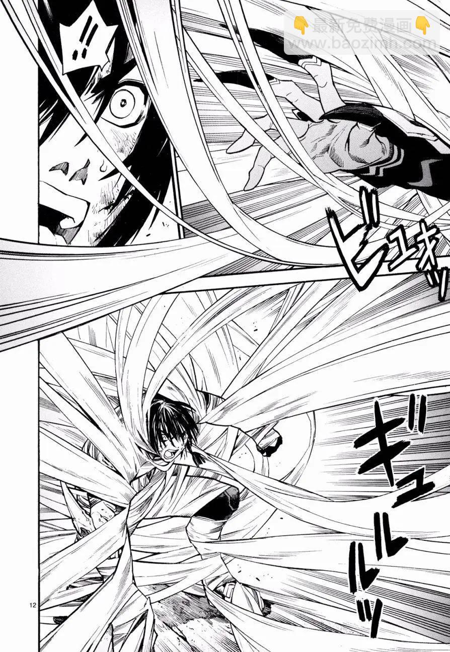 《SWORD GAI 装刀凯》第28回 第17页