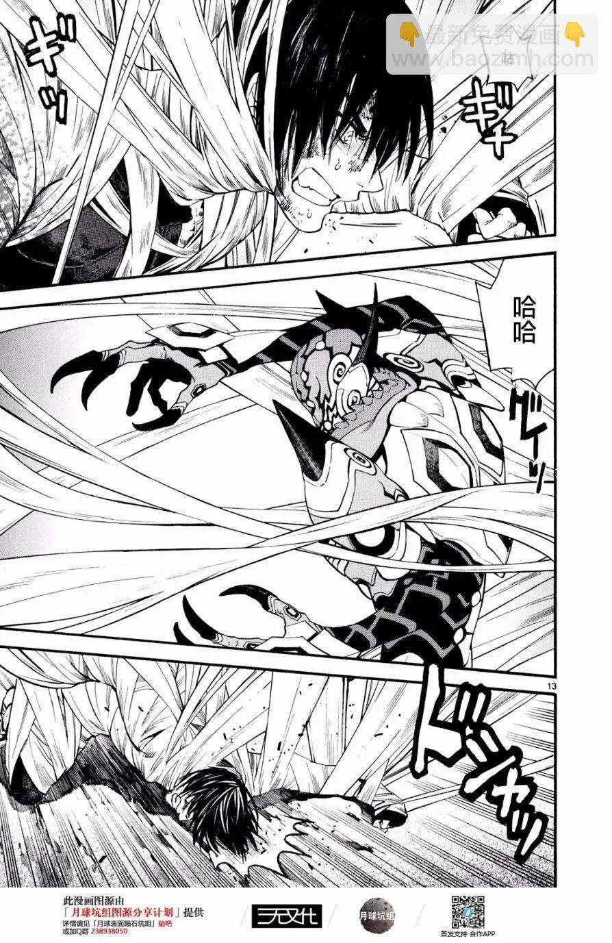 《SWORD GAI 装刀凯》第28回 第18页