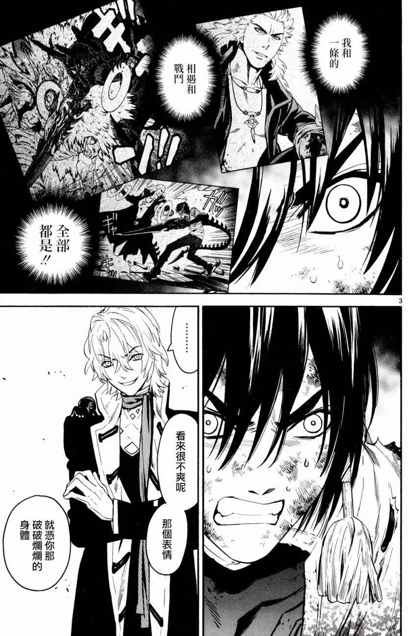 《SWORD GAI 装刀凯》第28回 第8页